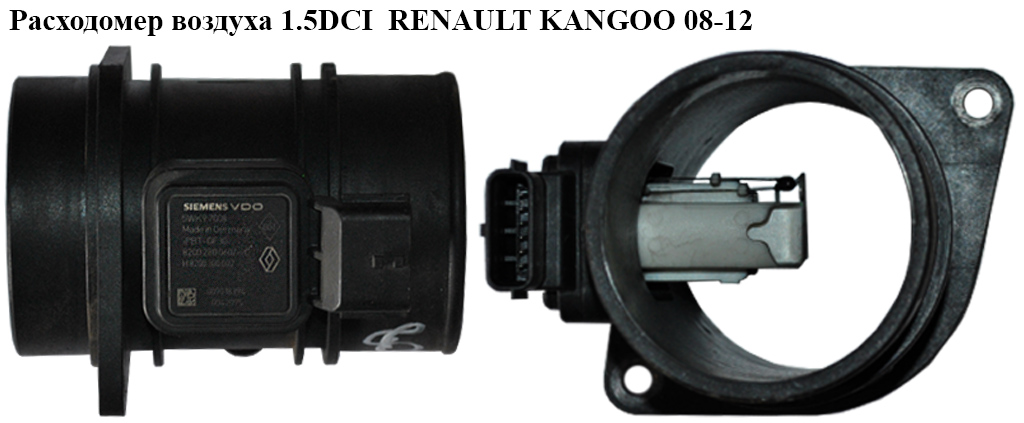 Расходомер воздуха 1.5DCI RENAULT KANGOO 08-12 (РЕНО КАНГО) (5WK97008, 8200280060)