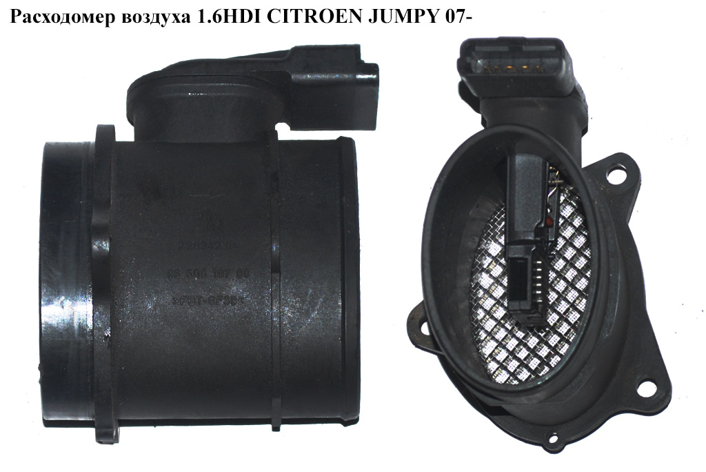 Витратомір повітря 1.6HDI CITROEN JUMPY 07- (СІТРОЕН ДЖАМПІ) (9650010780)