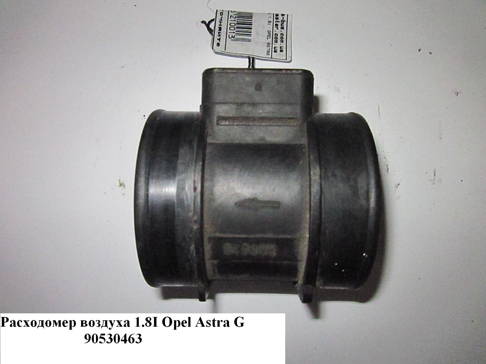 Витратомір повітря 1.8i OPEL ASTRA (G) 98-05 (ОПЕЛЬ АСТРА G) (90530463, 5WK9606Z, 206617, 206617756, 213719630019)