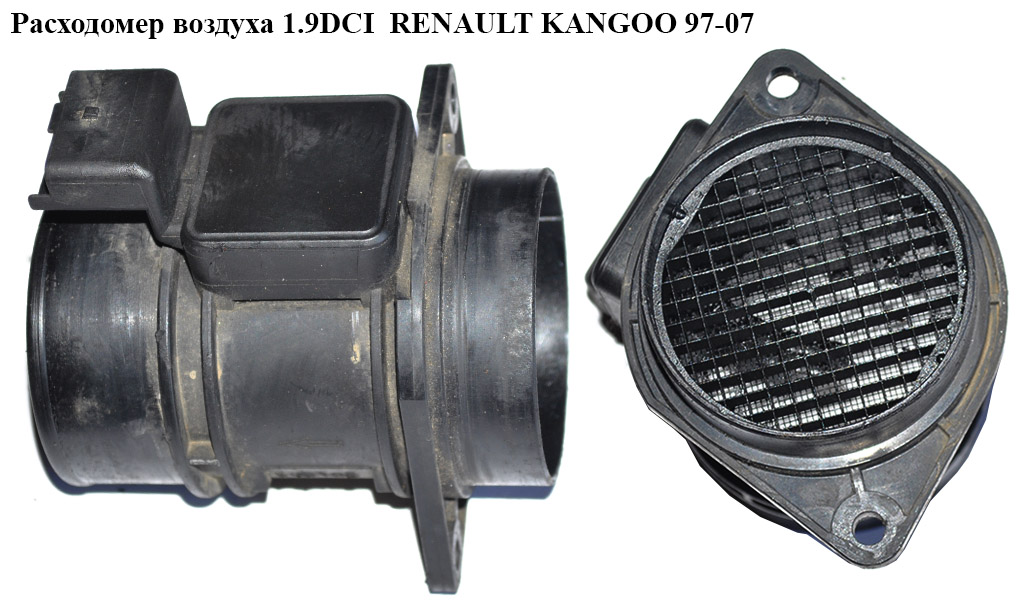 Витратомір повітря 1.9DCI RENAULT KANGOO 97-07 (РЕНО КАНГО) (5WK9 620, 7700109812, 7700104426)