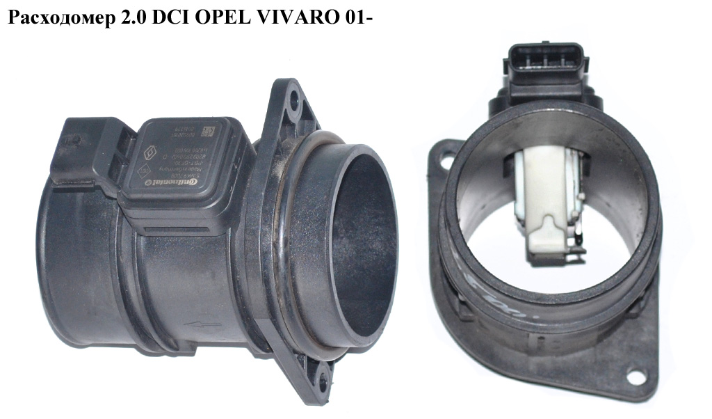 Расходомер воздуха 2.0 DCI OPEL VIVARO 01- (ОПЕЛЬ ВИВАРО) (5WK97008, 8200280060)