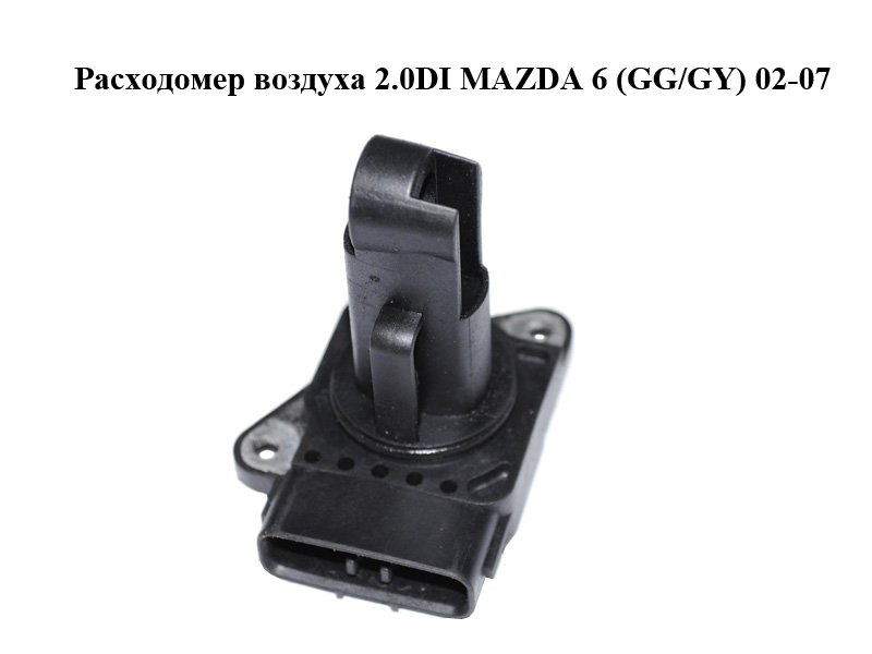 Расходомер воздуха 2.0DI MAZDA 6 (GG/GY) 02-07 (197400-2010, ZL01-13-215, 1974002010)