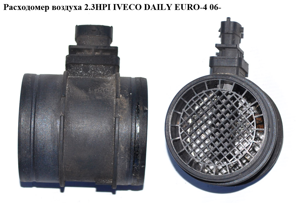 Расходомер воздуха 2.3HPI 3.0MJET IVECO DAILY EURO-4 06- (ИВЕКО ДЕЙЛИ ЕВРО 4) (55190587, 0281002764, 10.1293, 1991293, 30152, 504136035, F00C267020)