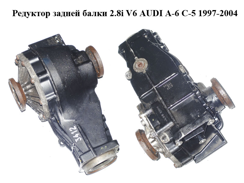 Редуктор задньої балки 2.8i V6 AUDI A-6 C-5 1997-2004 ( АУДИ А6 ) (CUB, 01R525053E)