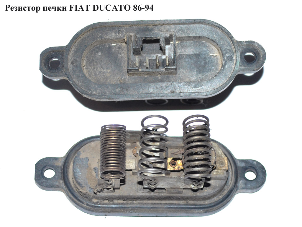 Резистор печки FIAT DUCATO 86-94 (ФИАТ ДУКАТО)