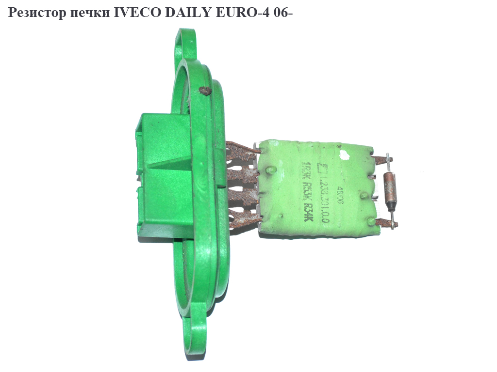Резистор печки IVECO DAILY EURO-4 06- (ИВЕКО ДЕЙЛИ ЕВРО 4) (500326616)
