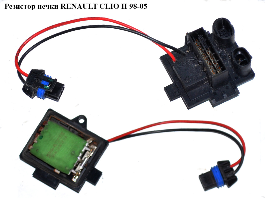 Резистор печки RENAULT CLIO II 98-05 (РЕНО КЛИО) (7701206104, FT59118)
