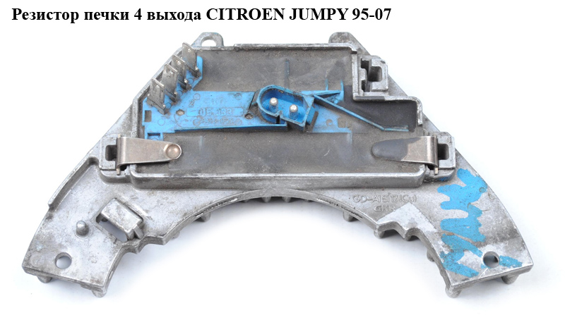 Резистор печки 4 выхода CITROEN JUMPY 95-07 (СИТРОЕН ДЖАМПИ) (9140010334, 6441.F7)