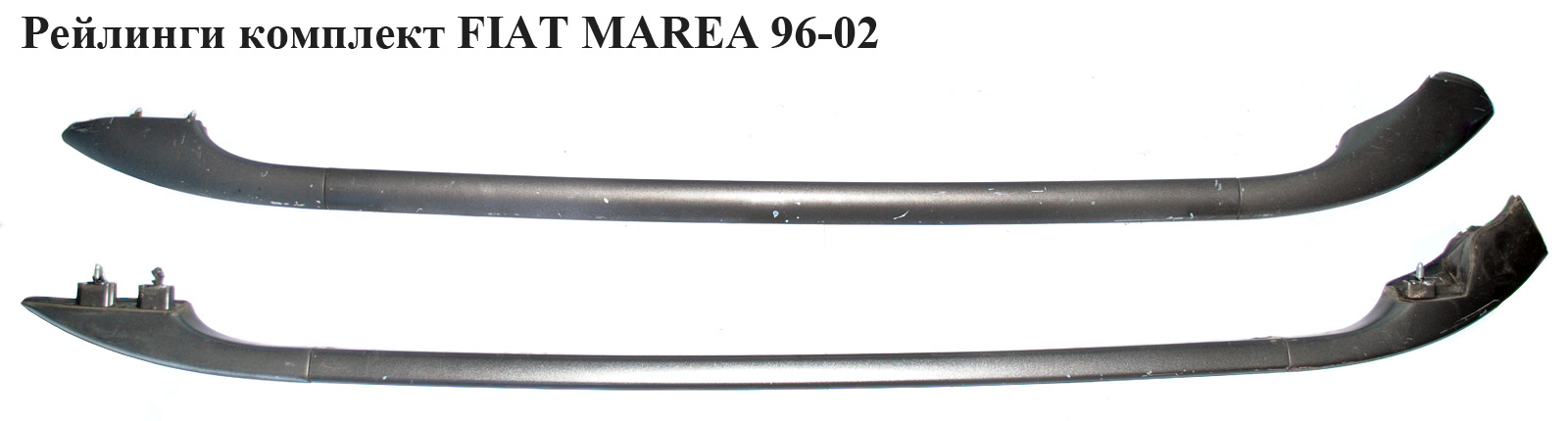 Рейлінги комплект FIAT MAREA 96-02 (ФІАТ МАРЕА) (46420824, 46420825)
