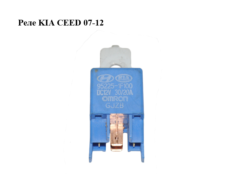 Реле KIA CEED 07-12 (КИА СИД) (95225-1F100, 952251F100)
