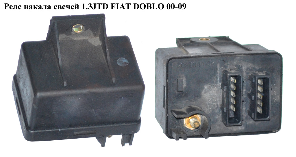 Реле накалу свічок 1.3MJET 1.3JTD FIAT DOBLO 00-09 (ФІАТ ДОБЛО) (55193073, 38430003, 551930773)