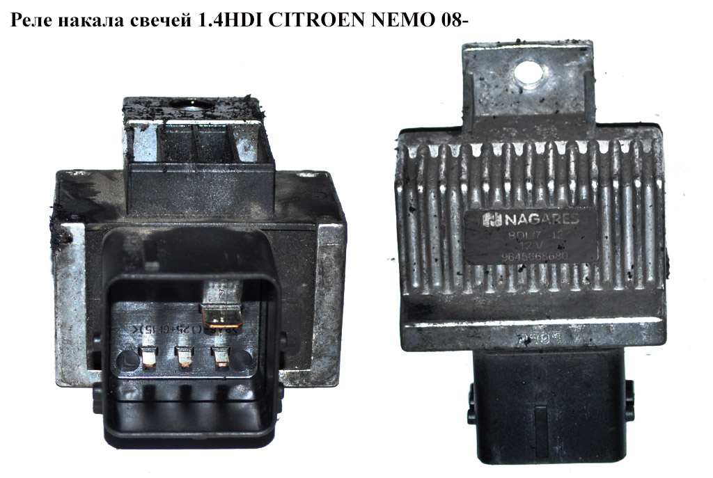 Реле накала свечей 1.4HDI CITROEN NEMO 08- (СИТРОЕН НЕМО) (9645668680)