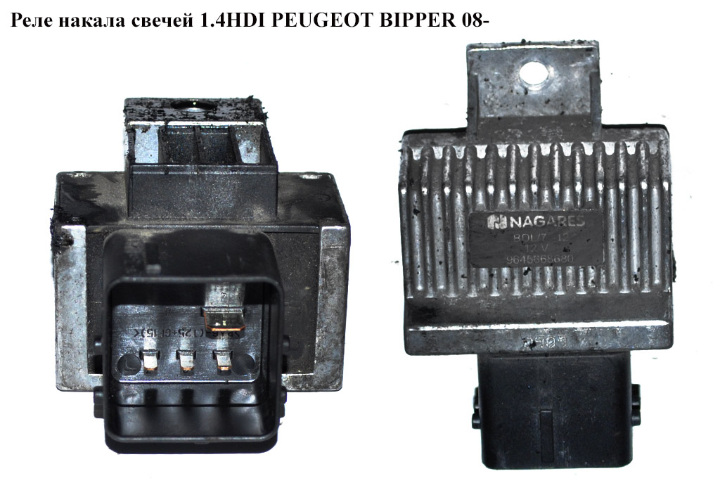 Реле накала свечей 1.4HDI PEUGEOT BIPPER 08-(ПЕЖО БИППЕР) (9645668680)