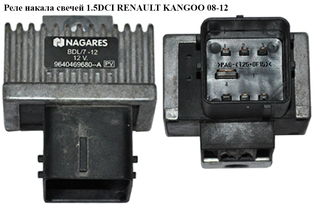 Реле накала свечей 1.5DCI RENAULT KANGOO 08-12 (РЕНО КАНГО) (9640469680, 9640469680A)