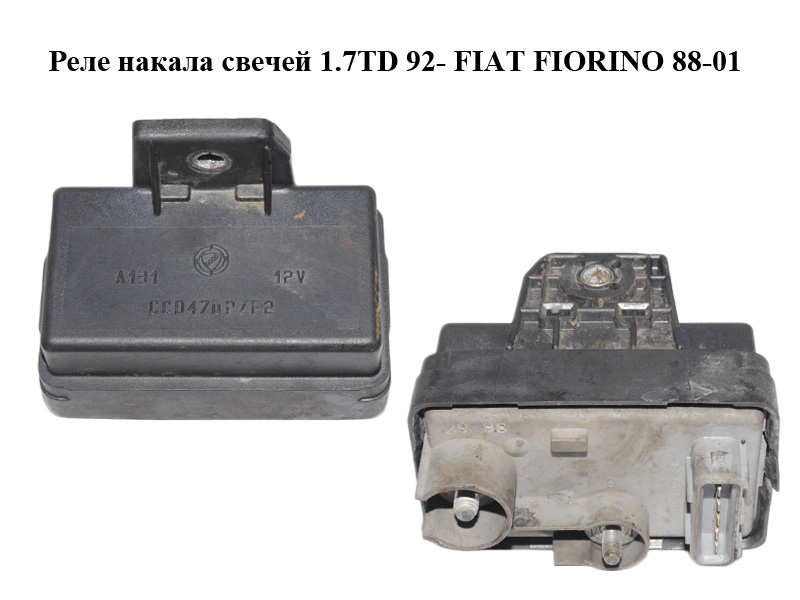 Реле накала свечей 1.7TD 92- FIAT FIORINO 88-01 (ФИАТ ФИОРИНО) (CCD47UP/F2)