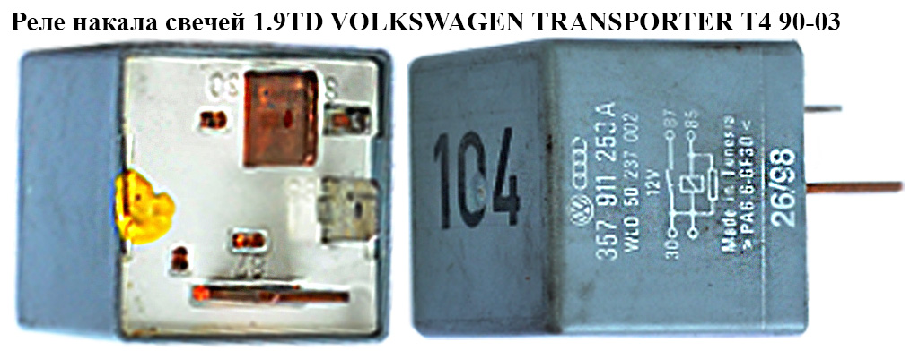 Реле накалу свічок 1.9TD VOLKSWAGEN TRANSPORTER T4 90-03 (ФОЛЬКСВАГЕН ТРАНСПОРТЕР Т4) (357911253A)