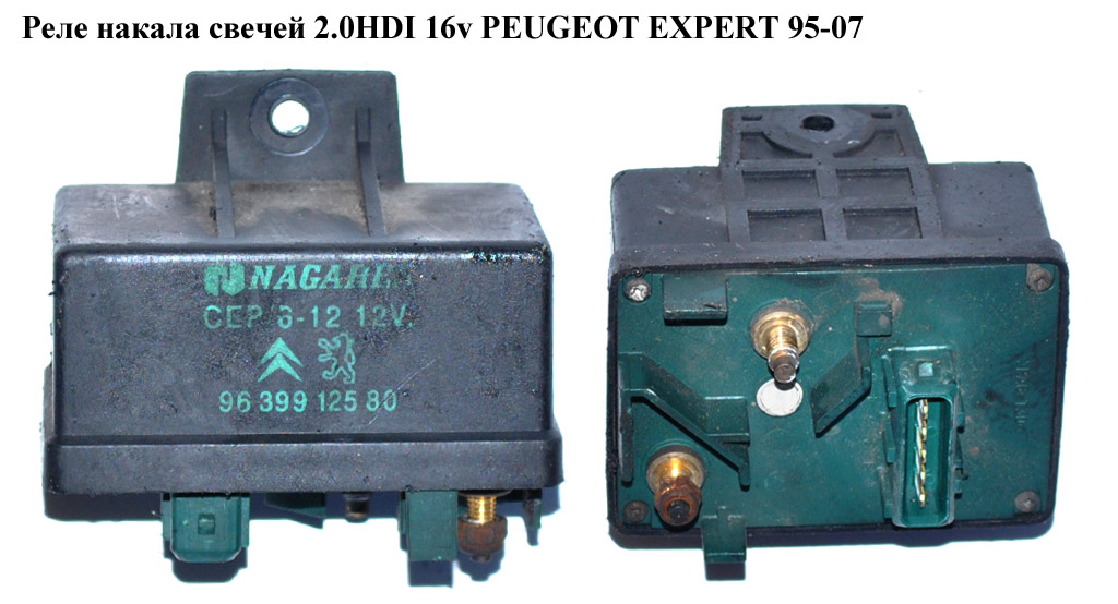 Реле накалу свічок 2.0HDI 16v PEUGEOT EXPERT 95-07 (ПЕЖО ЕКСПЕРТ) (9639912580, 598138)