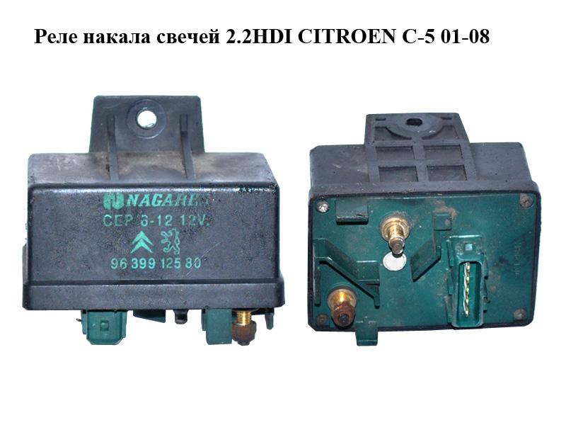 Реле накалу свічок 2.2HDI CITROEN C-5 01-08 (СІТРОЕН Ц-5) (9639912580)