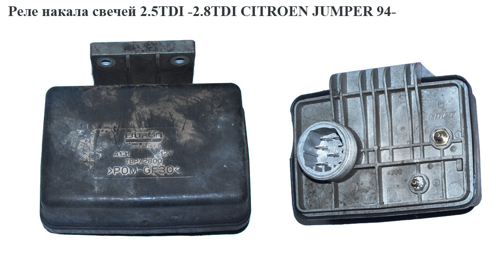 Реле накала свечей 2.5TDI -2.8TDI CITROEN JUMPER 94- (СИТРОЕН ДЖАМПЕР) (ТВР/2800, 2044029)