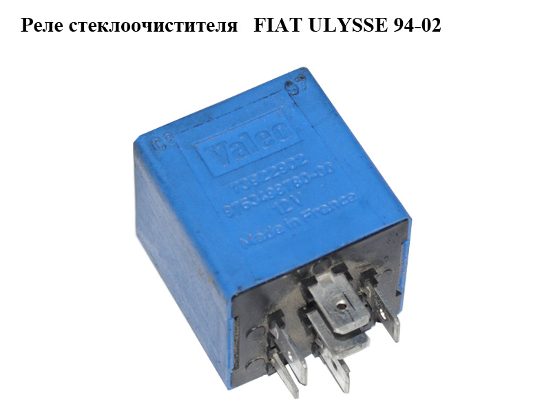 Реле стеклоочистителя FIAT ULYSSE 94-02 (ФИАТ УЛИСА) (9753498780, 73922902)
