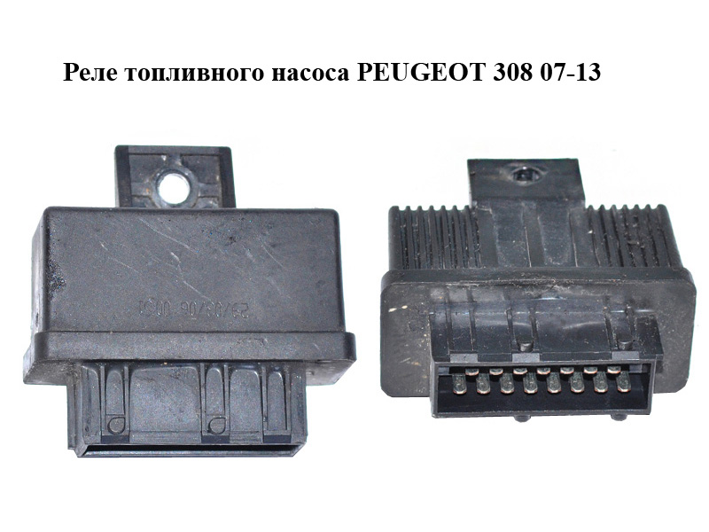 Реле паливного насоса PEUGEOT 308 07-13 (ПЕЖО 308 ) (240107)