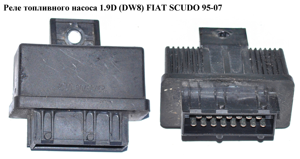 Реле топливного насоса 1.9D (DW8) FIAT SCUDO 95-07 (ФИАТ СКУДО) (240107)