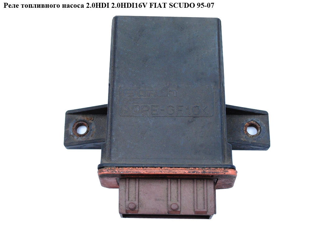 Реле паливного насоса 2.0JTD 8V; 2.0JTD 16V, 1,9TD FIAT SCUDO 95-07 (ФІАТ СКУДО) (9631577880)