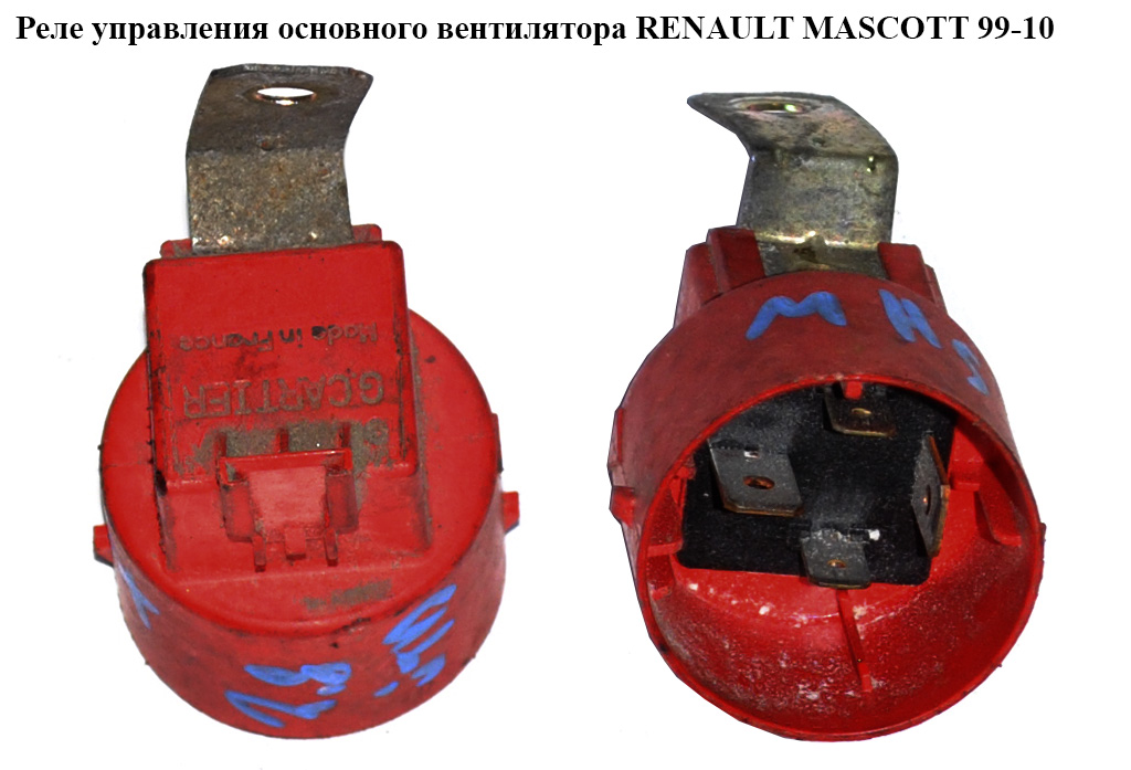 Реле управления основного вентилятора RENAULT MASCOTT 99-10 (РЕНО МАСКОТТ) (7700417878)