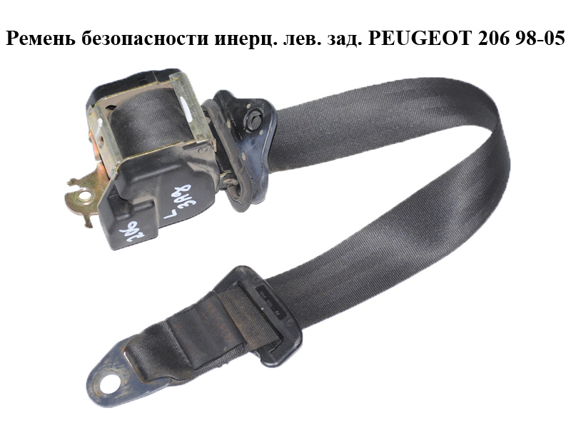 Ремень безопасности инерц. лев. зад. PEUGEOT 206 98-05 (ПЕЖО 206) (8975R2, 8975.R2)
