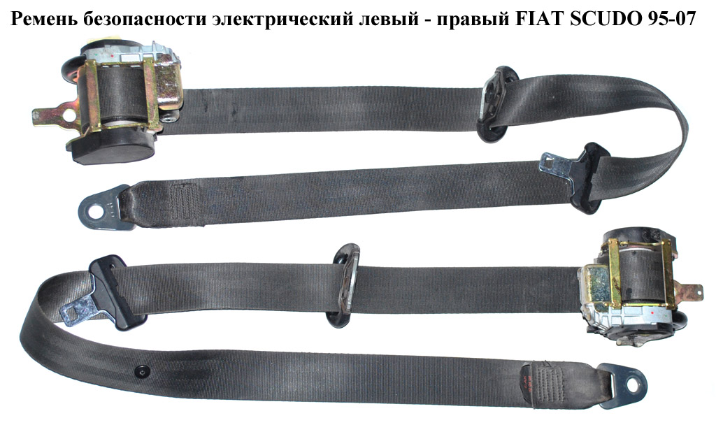 Ремень безопасности элект лев - прав. FIAT SCUDO 95-07 (ФИАТ СКУДО) (8972CP)
