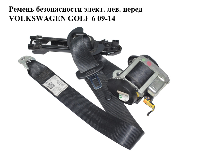 Ремінь безпеки елект. лів. перед VOLKSWAGEN GOLF 6 09-14 (ФОЛЬКСВАГЕН ГОЛЬФ 6) (1K4857705BG)