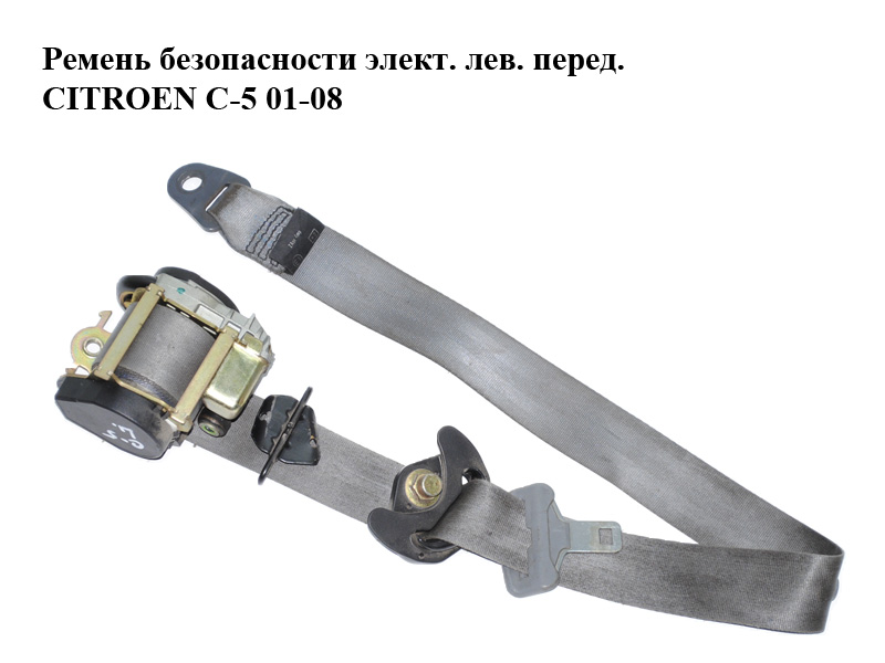 Ремінь безпеки елект. лів. перед. CITROEN C-5 01-08 (СИТРОЕН Ц-5) (96371870ZH)