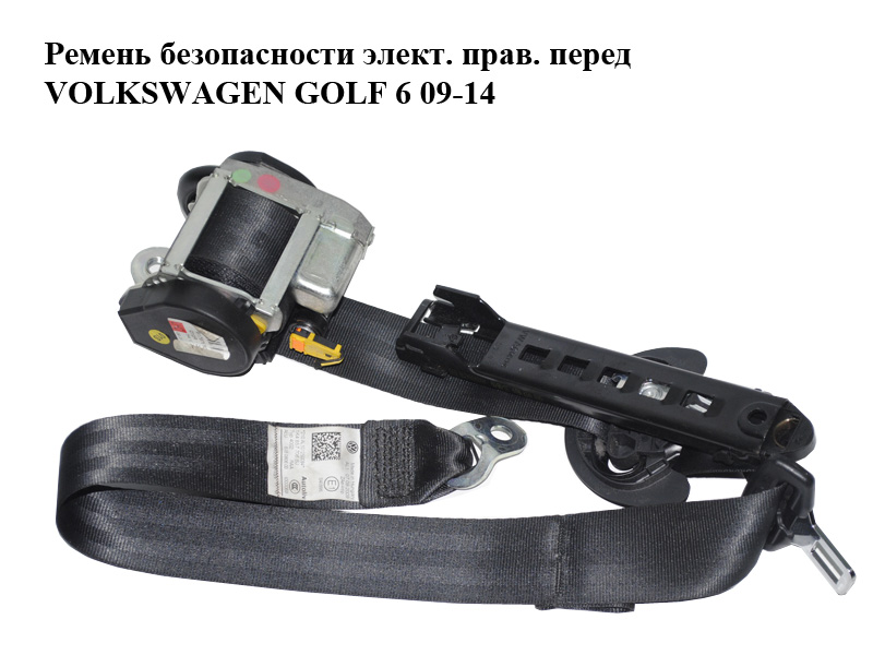 Ремень безопасности элект. прав. перед VOLKSWAGEN GOLF 6 09-14 (ФОЛЬКСВАГЕН ГОЛЬФ 6) (1K4857706BJ)