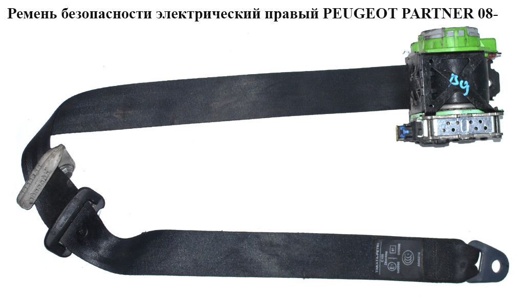 Ремінь безпеки електричний правий передній PEUGEOT PARTNER 08-12 (ПЕЖО ПАРТНЕР) (96815085XX, 96815085ZH)