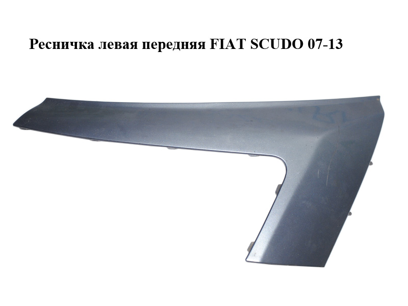 Ресничка левая передняя FIAT SCUDO 07-13 (ФИАТ СКУДО) (1400110677)