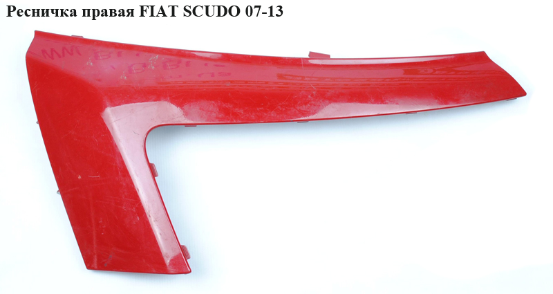 Ресничка правая передняя FIAT SCUDO 07-13 (ФИАТ СКУДО) (9467046478, 239706-1, 1400110577)