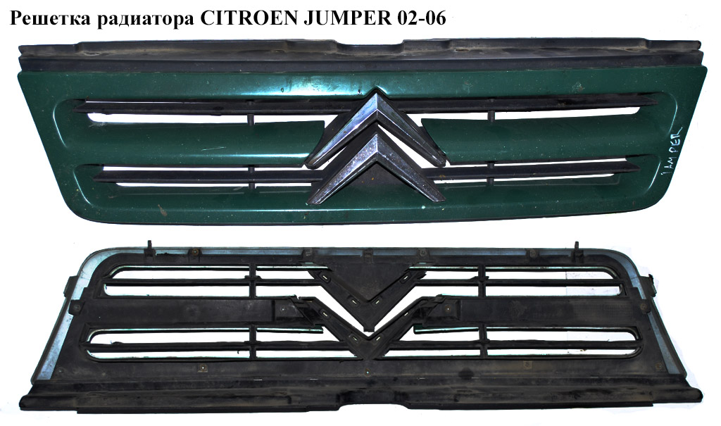 Решетка радиатора CITROEN JUMPER 02-06 (СИТРОЕН ДЖАМПЕР) (7804P9, 7804.P9, 1304699070)