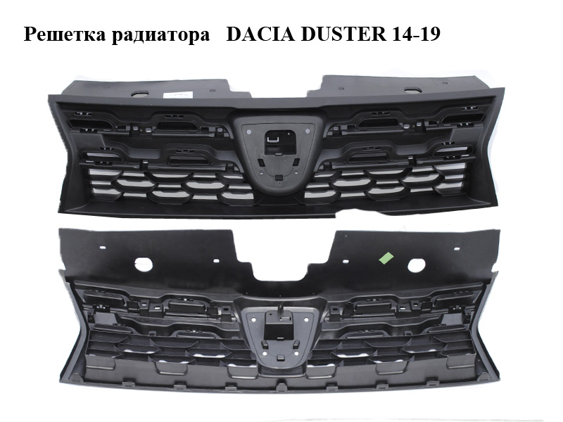 Решетка радиатора DACIA DUSTER 10-17 (ДАЧИЯ ДАСТЕР) (62310838R)
