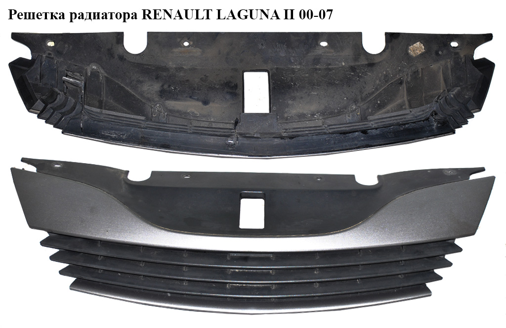 Решетка радиатора RENAULT LAGUNA II 00-07 (РЕНО ЛАГУНА) (8200012581, 603705)