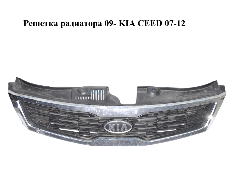Решітка радіатора 09- KIA CEED 07-12 (КИА СІД) (86351-1H500, 863511H500)