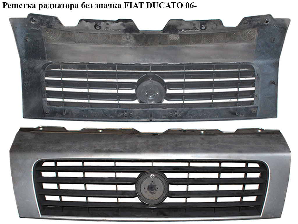Решітка радіатора без значка FIAT DUCATO 06- (ФИАТ ДУКАТО) (1308067070, 735432548, 7804R5, 7804.R5, 7804S8, 7804.S8)