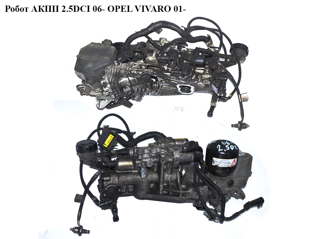 Робот АКПП 2.5DCI 06- OPEL VIVARO 01- (ОПЕЛЬ ВИВАРО) (8200617985)