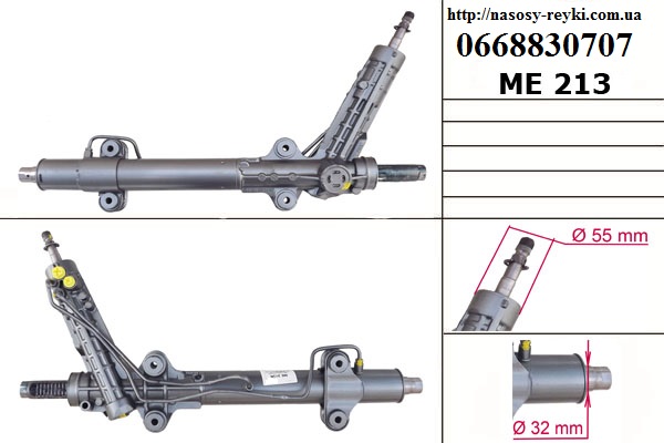 Рулевая рейка с ГУ MERCEDES-BENZ SPRINTER (901-905) 95-06 (МЕРСЕДЕС БЕНЦ СПРИНТЕР) (A9014602100, A9014604300,