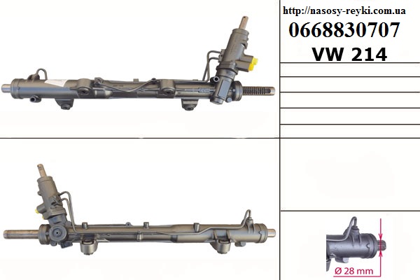 Рулевая рейка с ГУ VOLKSWAGEN TRANSPORTER T5 03-09 (ФОЛЬКСВАГЕН ТРАНСПОРТЕР Т5) (7H1422061HX, 7H1422061P, 7H1422061D,