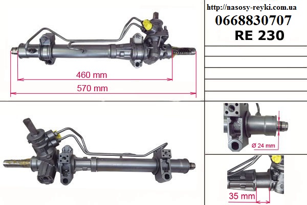Рульова рейка з ГП трубки в сторону -06 RENAULT KANGOO 97-07 (РЕНО КАНГО) (8200033765, 8200710929, 8200050763,