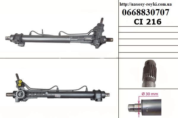 Рульова рейка з ГП шліц великий PEUGEOT BOXER 02-06 (ПЕЖО БОКСЕР) (1336494080, 4000LA, 71783554, 71722584, 1340777080,