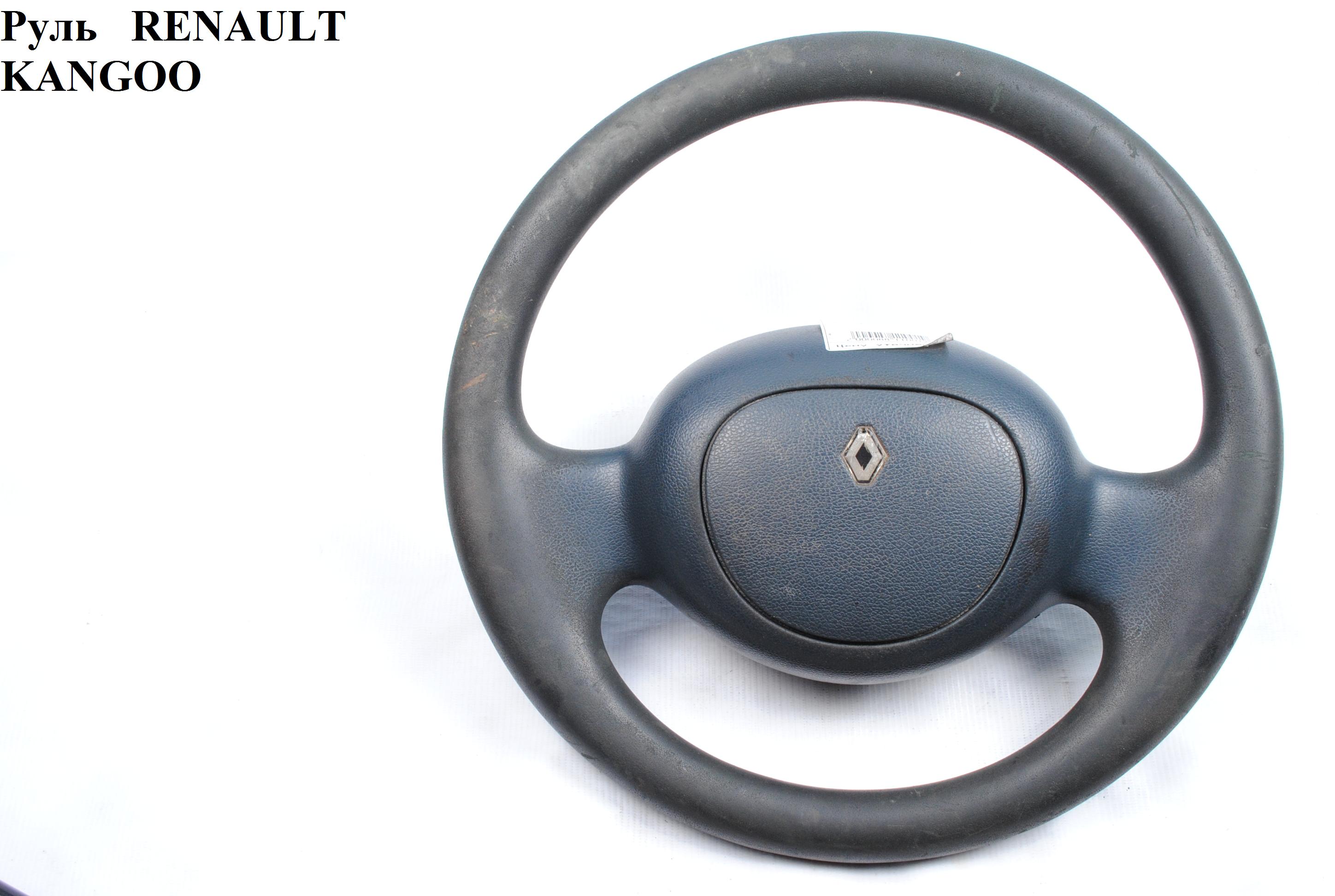 Кермо 2 спиці RENAULT KANGOO 97-07 (РЕНО КАНГО) (7700308779, 8200091767)