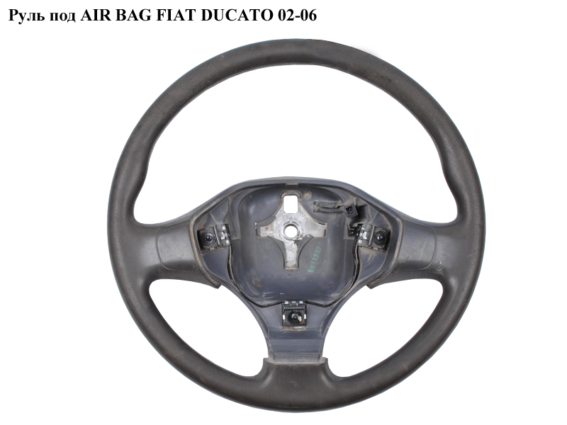 Руль под AIR BAG FIAT DUCATO 02-06 (ФИАТ ДУКАТО) (4109ES)