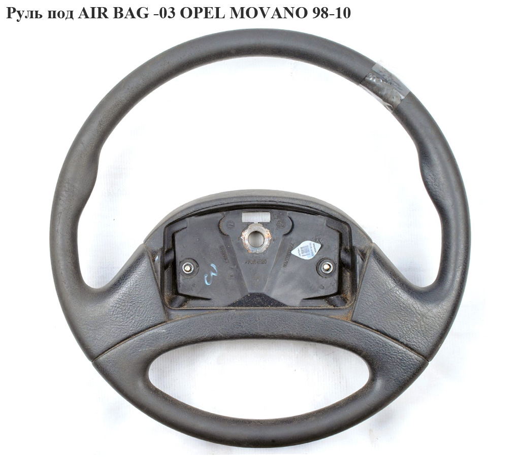 Руль под AIR BAG -03 OPEL MOVANO 98-10 (ОПЕЛЬ МОВАНО) (7700353768)