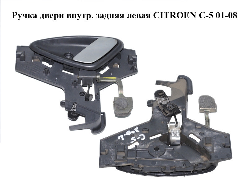 Ручка дверей внутр. задня ліва CITROEN C-5 01-08 (СИТРОЕН Ц-5) (9641315777)